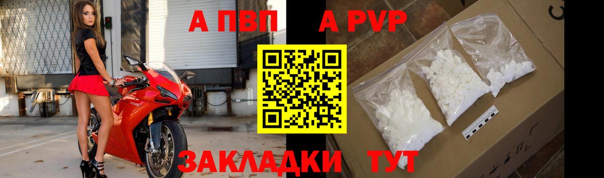 закладка  A PVP Соль  A-PVP СК КРИС  Вход с VPN  А ПВП VHQ  Соликамск 