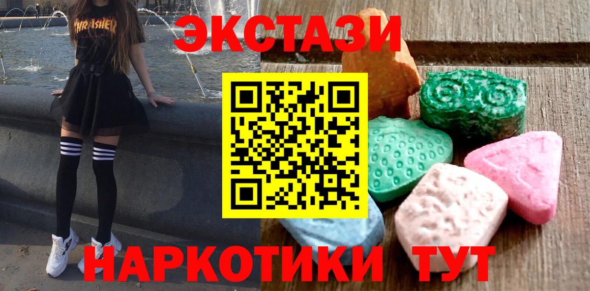 Экстази mix  Ecstasy бентли  blacksprut зеркало  Экстази  Вход с VPN  Соликамск 