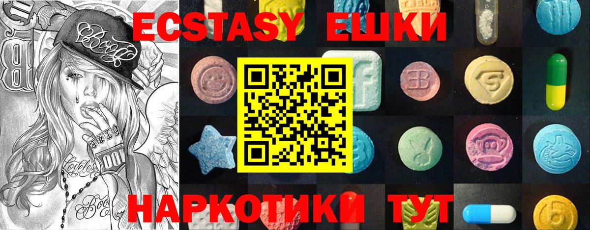 ЭКСТАЗИ 280мг Соликамск