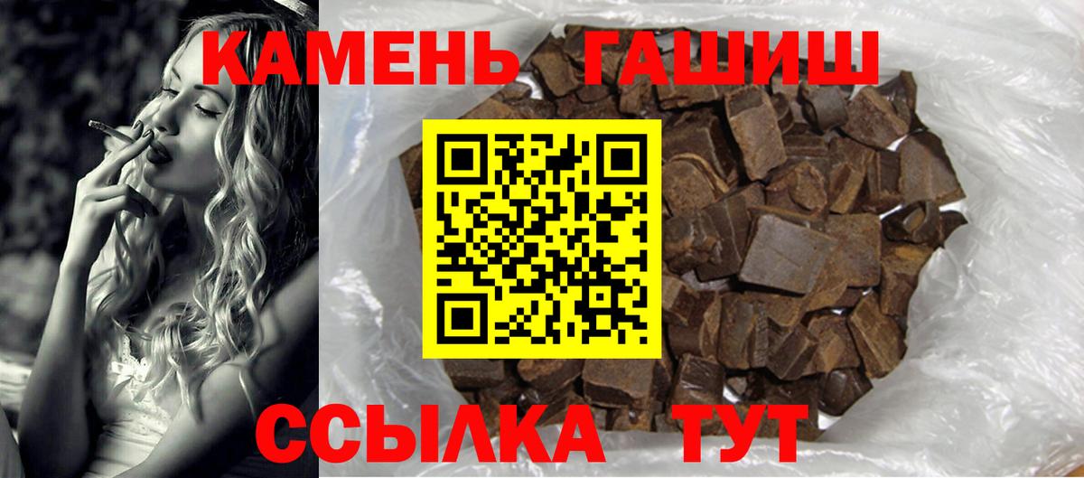 ГАШИШ 40% ТГК  ГАШИШ  Вход с VPN  Соликамск  ГАШИШ Cannabis 