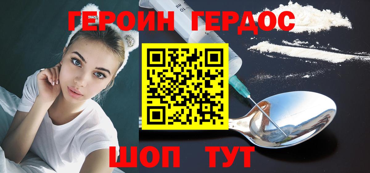 ГЕРОИН герыч Соликамск