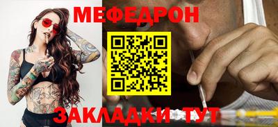мет Обнинск