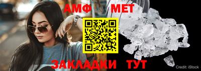 мет Обнинск