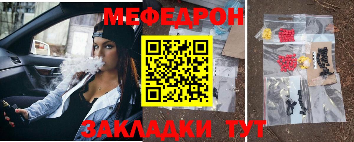 MEGA зеркало  Вход с VPN  МЕФ мука  Соликамск  Мефедрон мяу мяу 