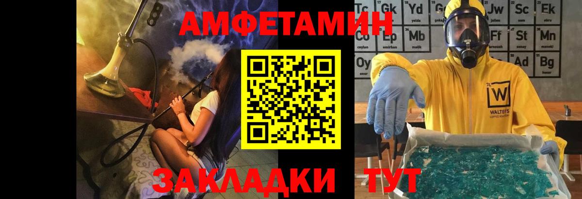 Первитин  Метамфетамин Methamphetamine  Вход с VPN  Соликамск  Метамфетамин Methamphetamine 