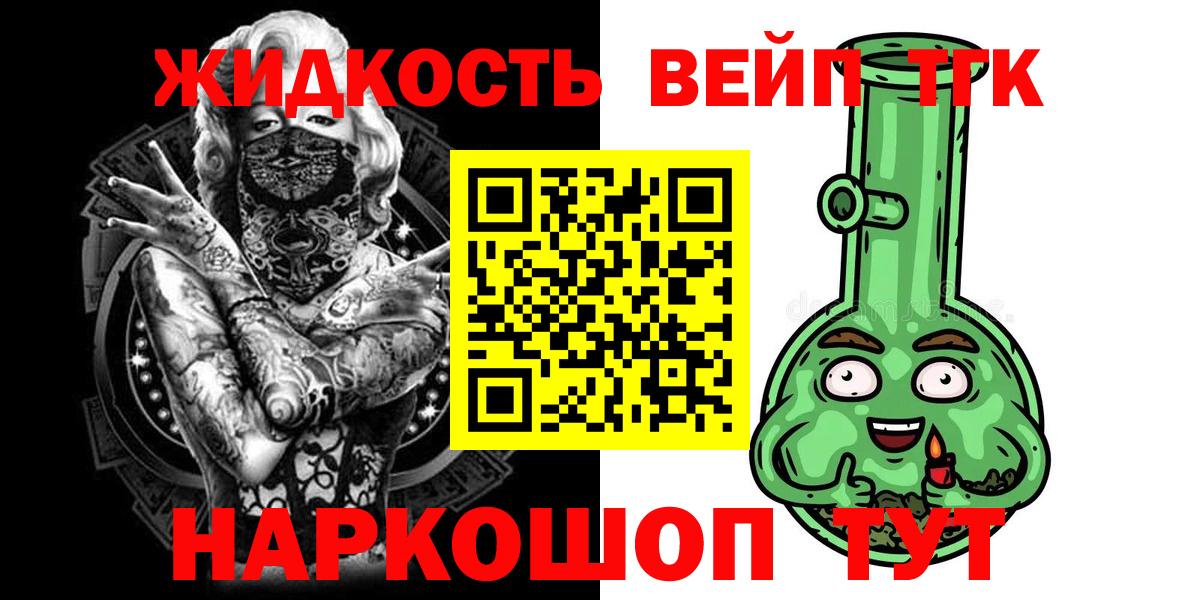 Дистиллят ТГК жижа Соликамск