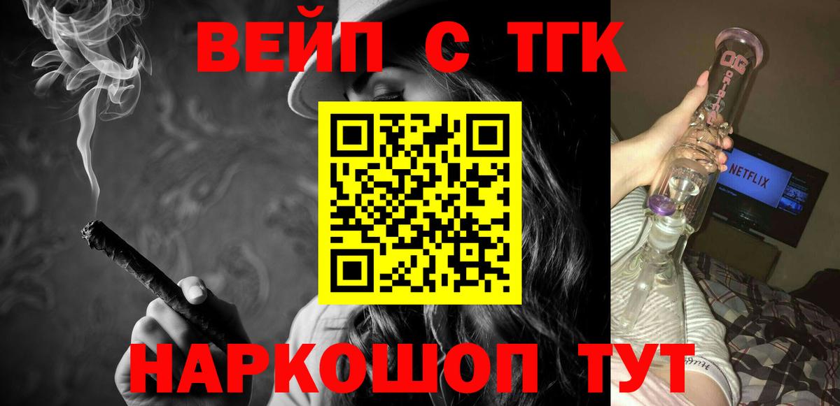 Соликамск  Дистиллят ТГК Wax  Вход с VPN  Дистиллят ТГК жижа 